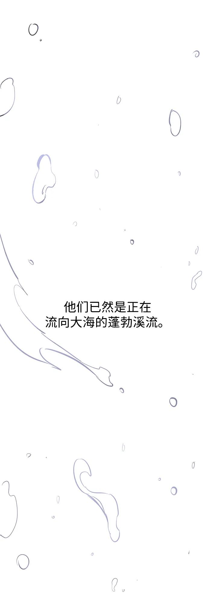 《无限升级in武林》[第115话] 比武招亲（5）期望 第120页