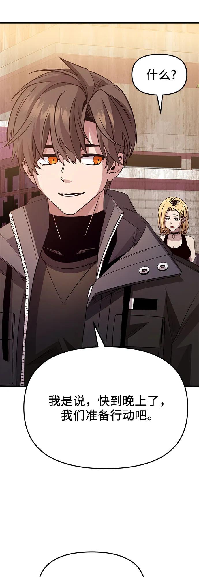 入手神话级专属装备 第2季 第31话 第32页