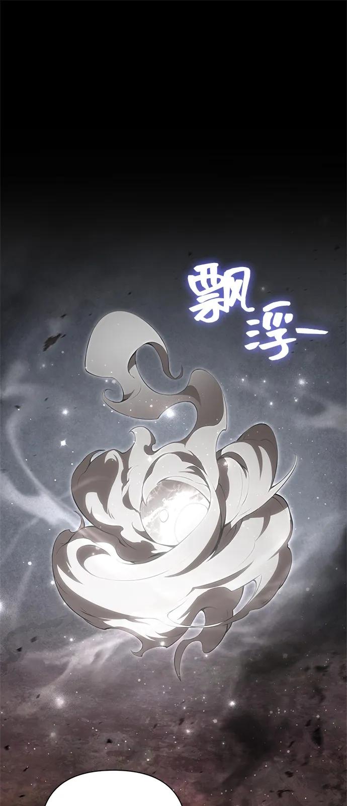 化身野蛮人在异界生存 [第115话] 未确认道具 第2页