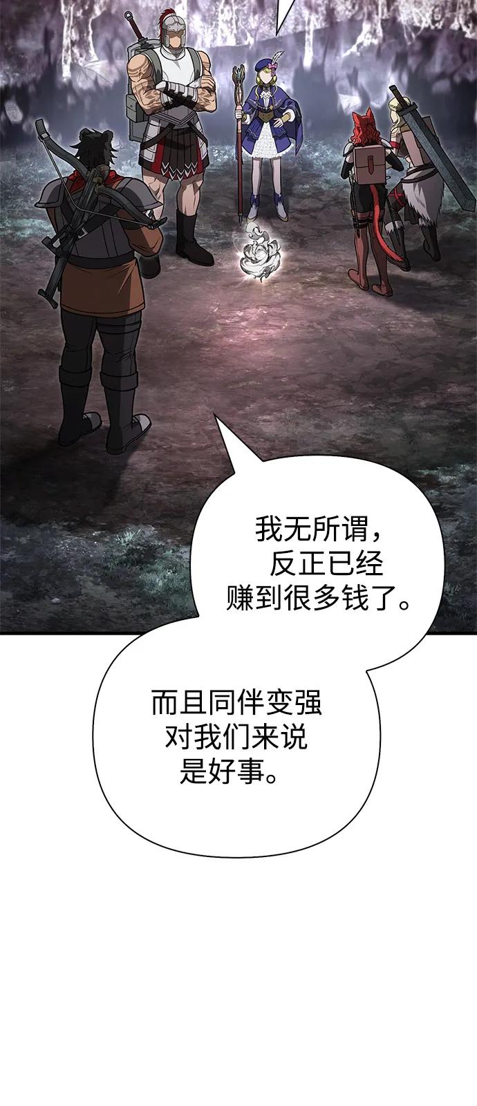 化身野蛮人在异界生存 [第115话] 未确认道具 第12页