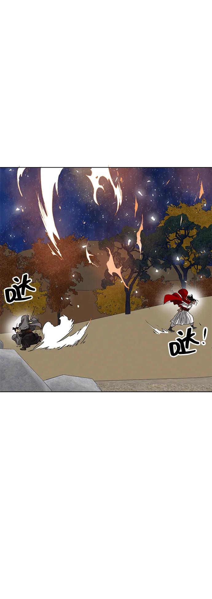 《无限升级in武林》[第115话] 比武招亲（5）期望 第124页
