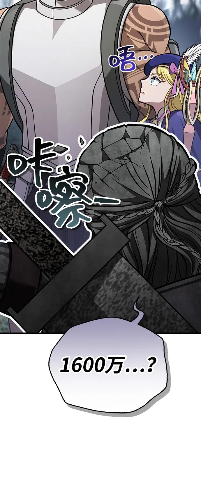 化身野蛮人在异界生存 [第115话] 未确认道具 第7页