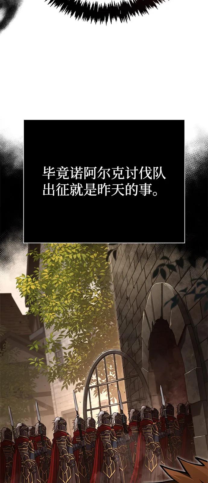 化身野蛮人在异界生存 [第117话] 那个女人 第10页