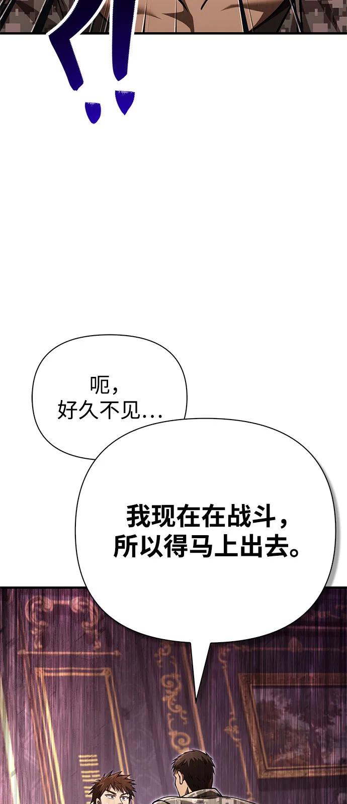 化身野蛮人在异界生存 [第117话] 那个女人 第4页