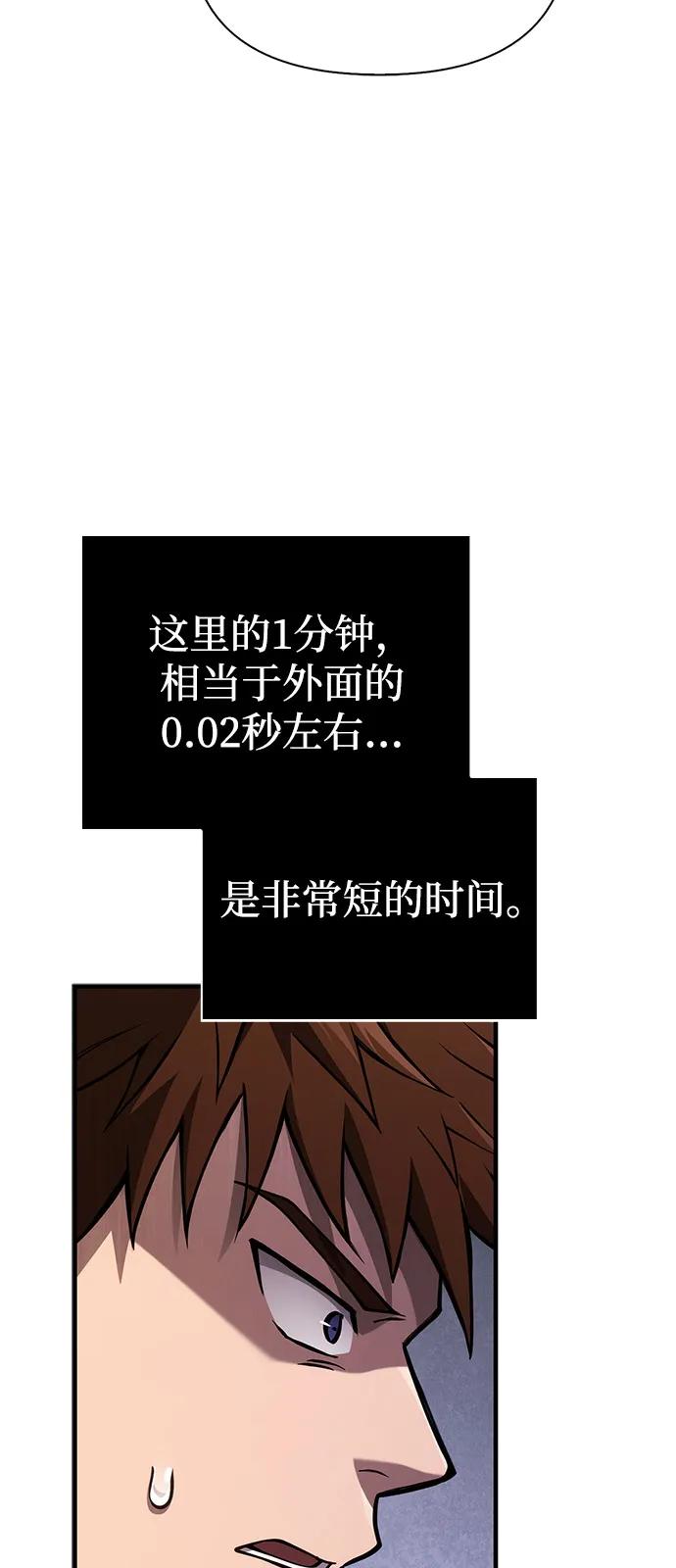 化身野蛮人在异界生存 [第117话] 那个女人 第8页