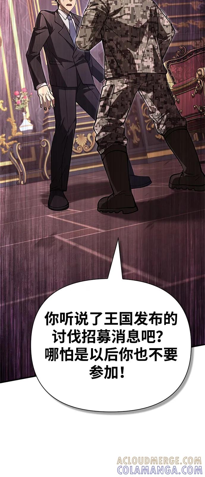 化身野蛮人在异界生存 [第117话] 那个女人 第5页