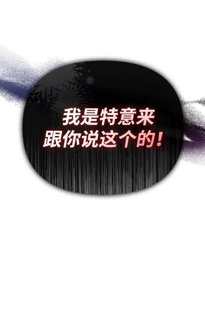 化身野蛮人在异界生存 [第117话] 那个女人 第6页