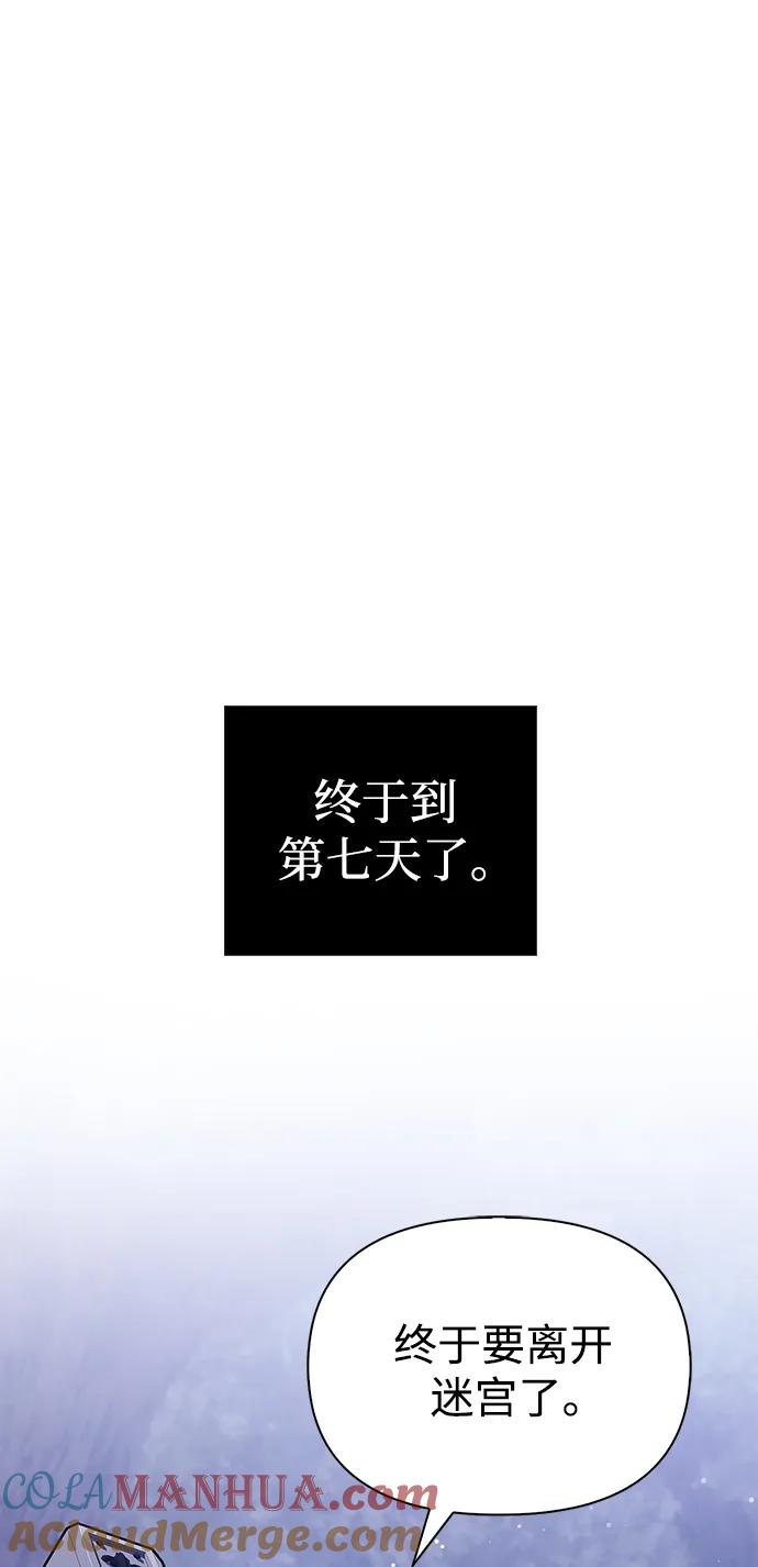 化身野蛮人在异界生存 [第11话] 第二层（2） 第53页