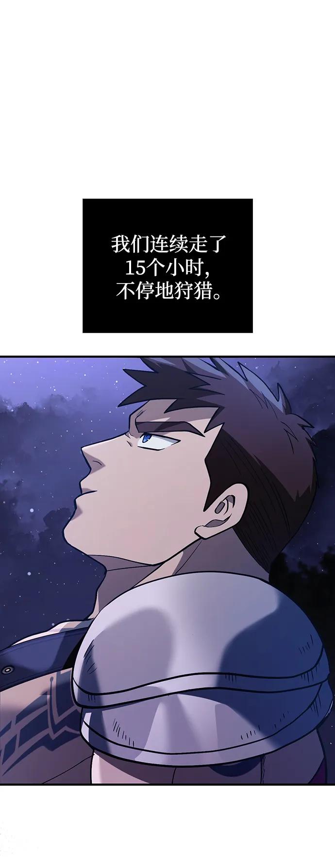 化身野蛮人在异界生存 [第11话] 第二层（2） 第38页