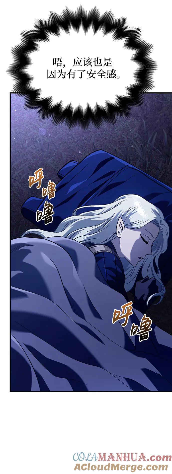 化身野蛮人在异界生存 [第11话] 第二层（2） 第37页