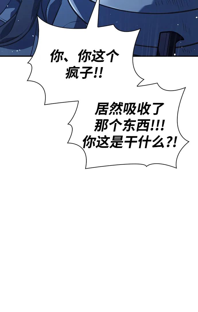 化身野蛮人在异界生存 [第11话] 第二层（2） 第111页
