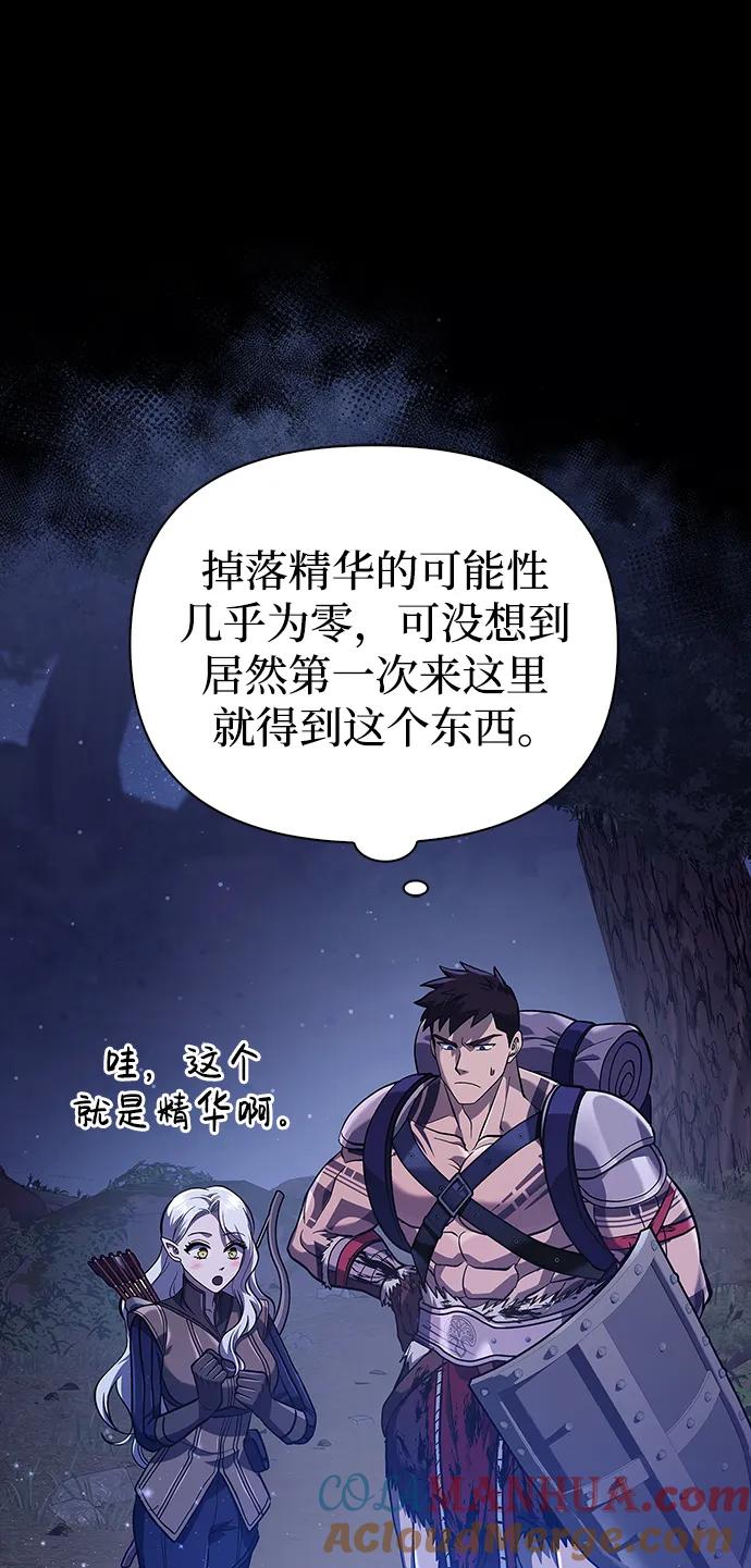 化身野蛮人在异界生存 [第11话] 第二层（2） 第89页