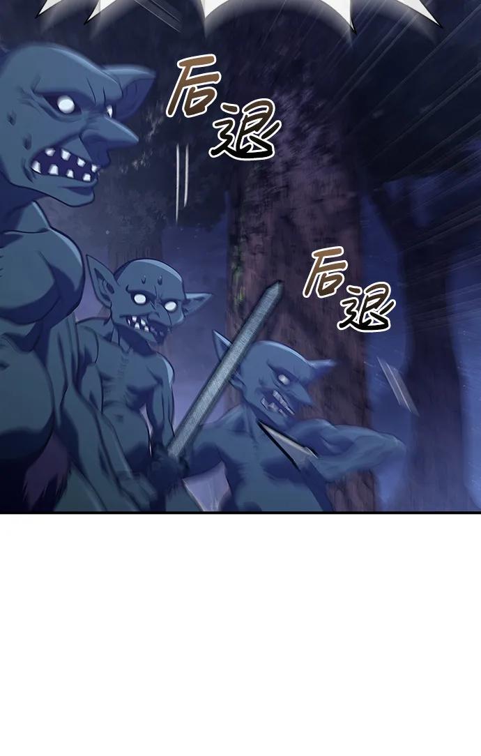 化身野蛮人在异界生存 [第11话] 第二层（2） 第67页