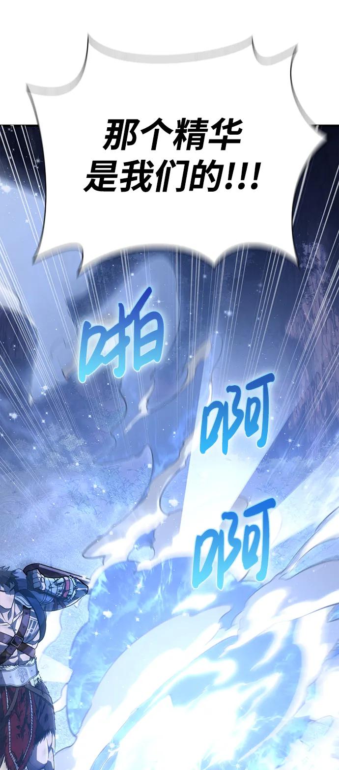 化身野蛮人在异界生存 [第11话] 第二层（2） 第112页