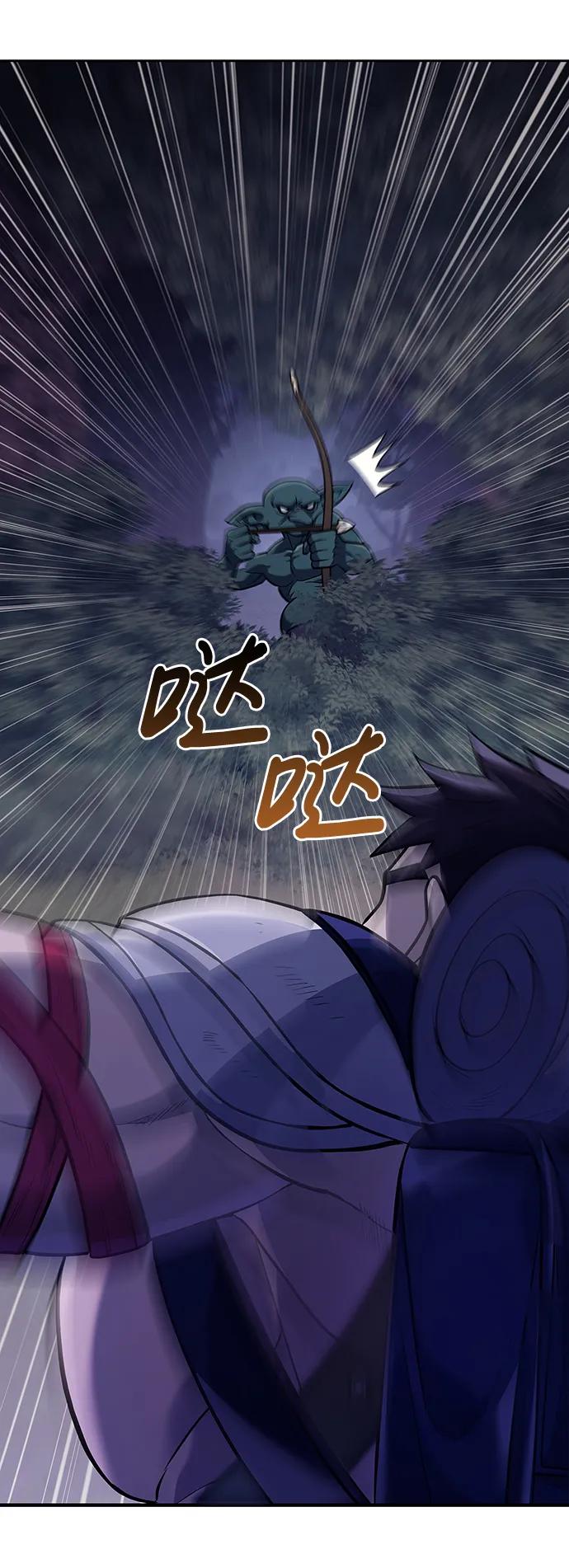 化身野蛮人在异界生存 [第11话] 第二层（2） 第24页