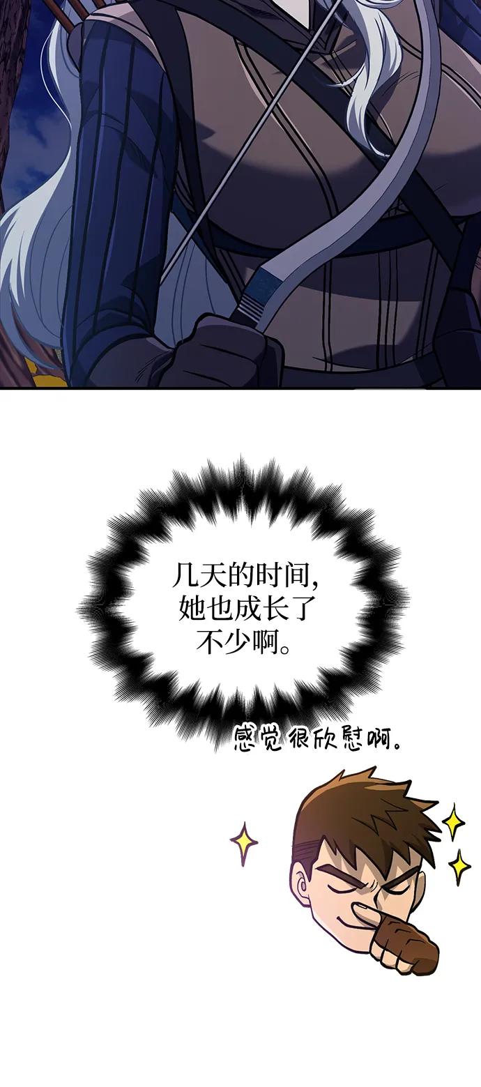化身野蛮人在异界生存 [第11话] 第二层（2） 第80页