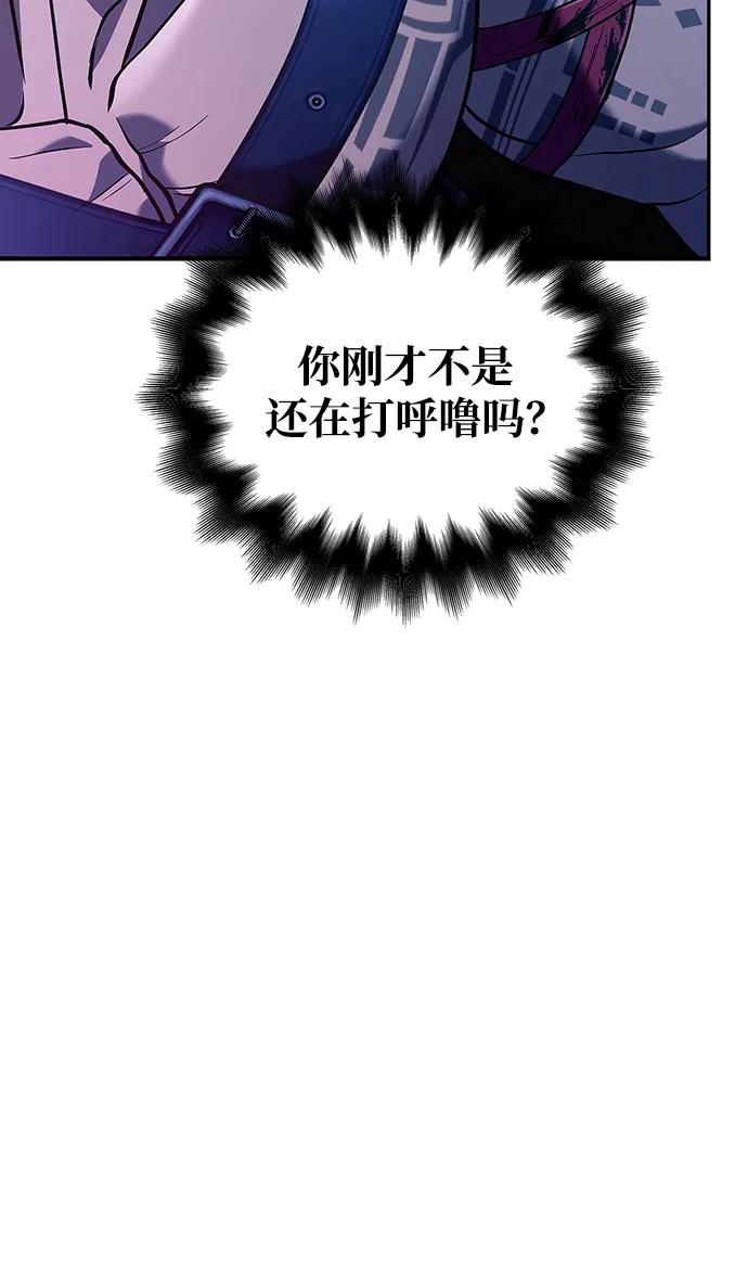 化身野蛮人在异界生存 [第11话] 第二层（2） 第47页