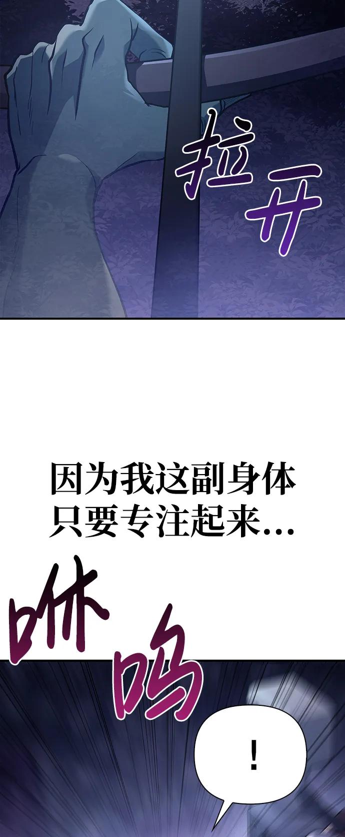 化身野蛮人在异界生存 [第11话] 第二层（2） 第20页