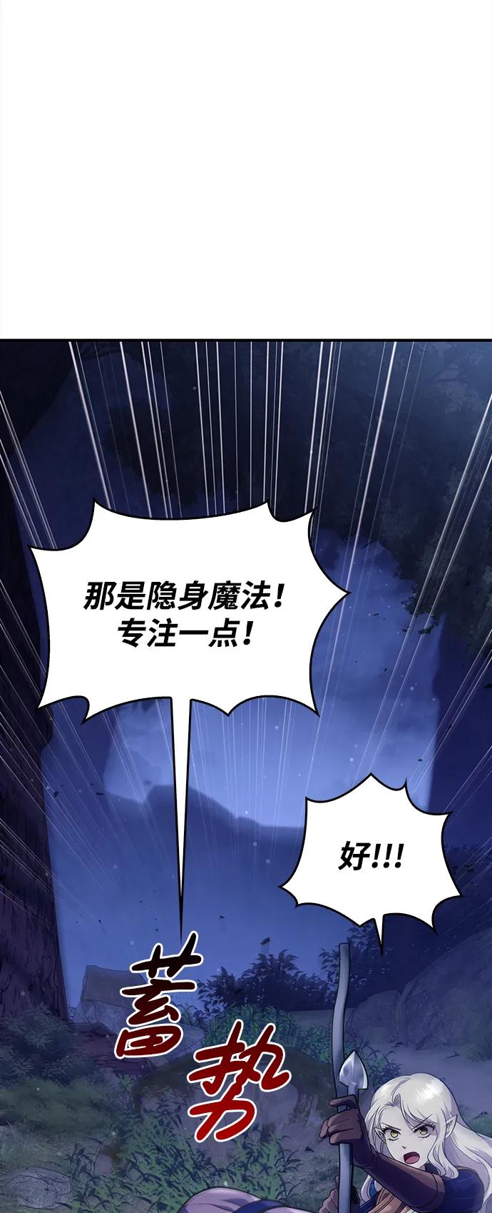 化身野蛮人在异界生存 [第11话] 第二层（2） 第14页