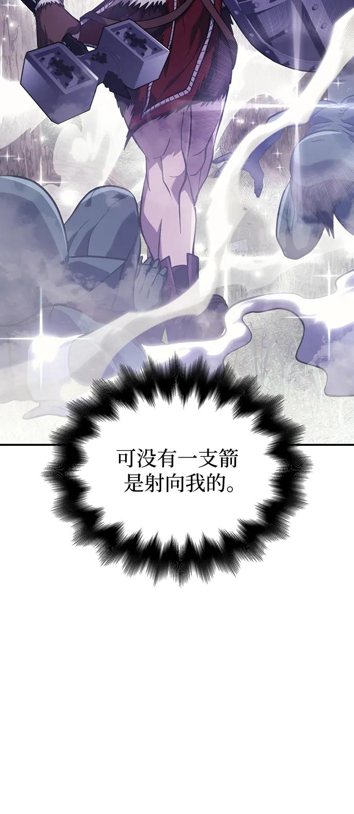 化身野蛮人在异界生存 [第11话] 第二层（2） 第75页