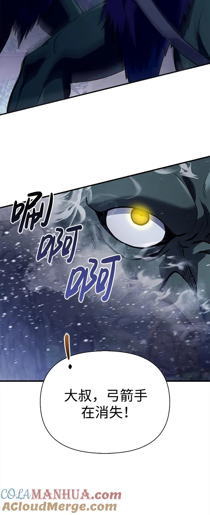 化身野蛮人在异界生存 [第11话] 第二层（2） 第13页