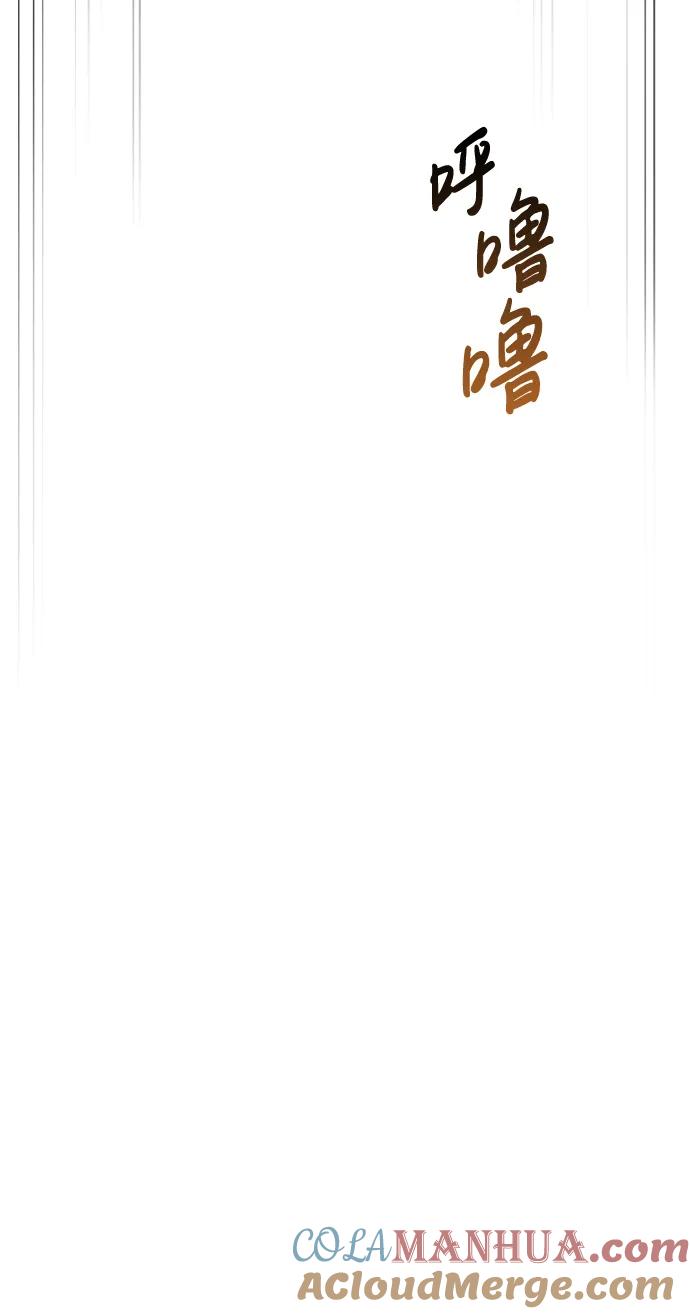 化身野蛮人在异界生存 [第11话] 第二层（2） 第49页
