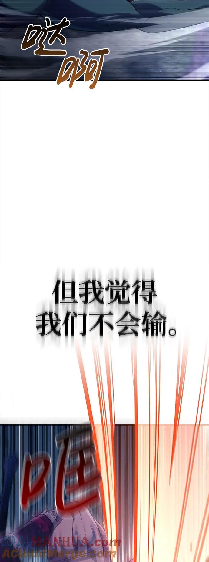 化身野蛮人在异界生存 [第11话] 第二层（2） 第17页