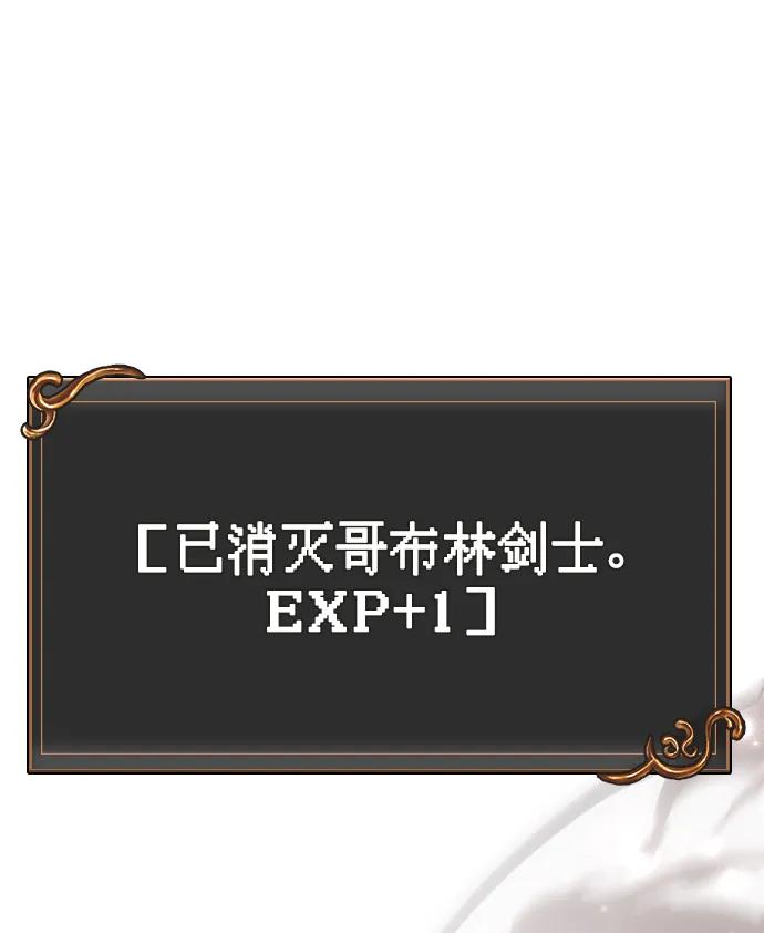 化身野蛮人在异界生存 [第11话] 第二层（2） 第2页