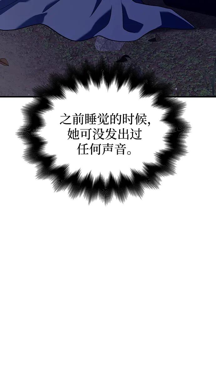 化身野蛮人在异界生存 [第11话] 第二层（2） 第36页