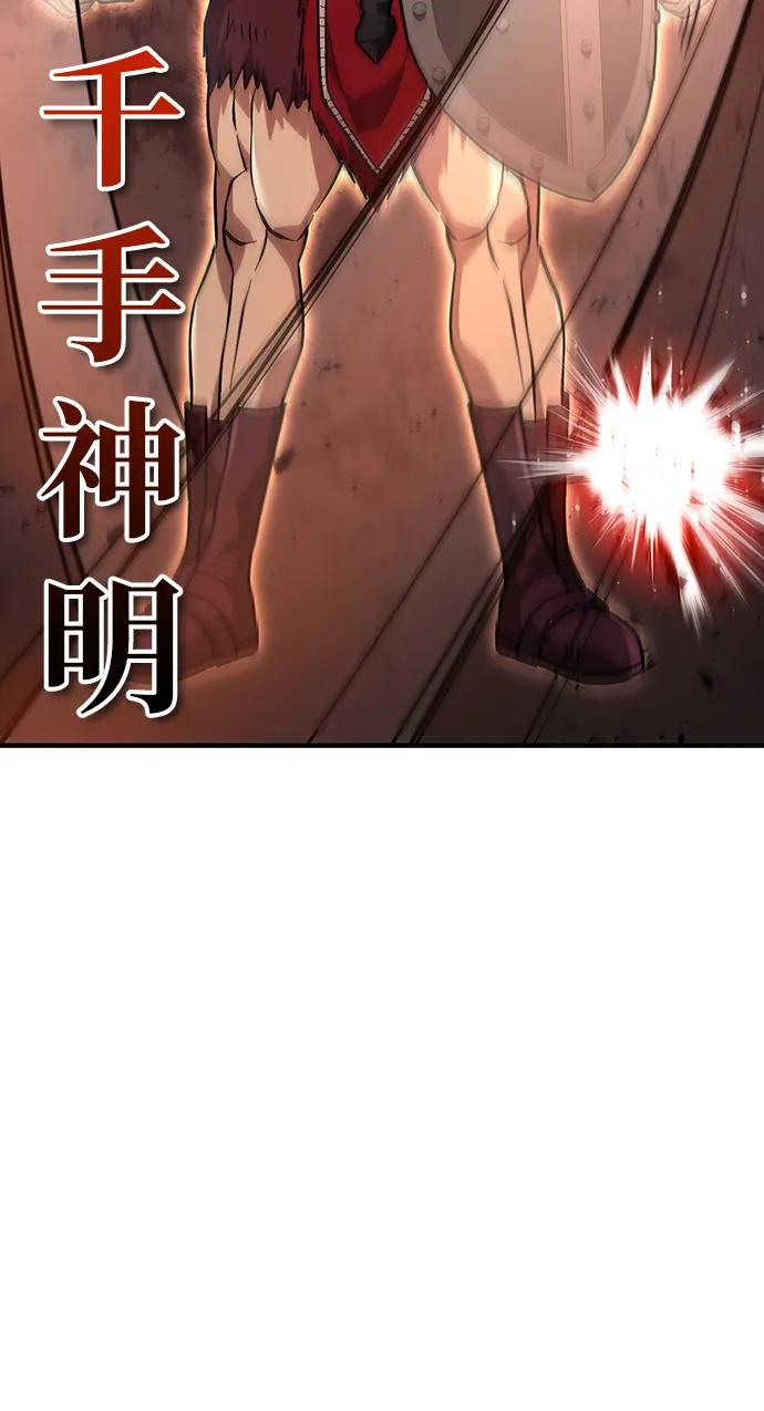 化身野蛮人在异界生存 [第11话] 第二层（2） 第72页