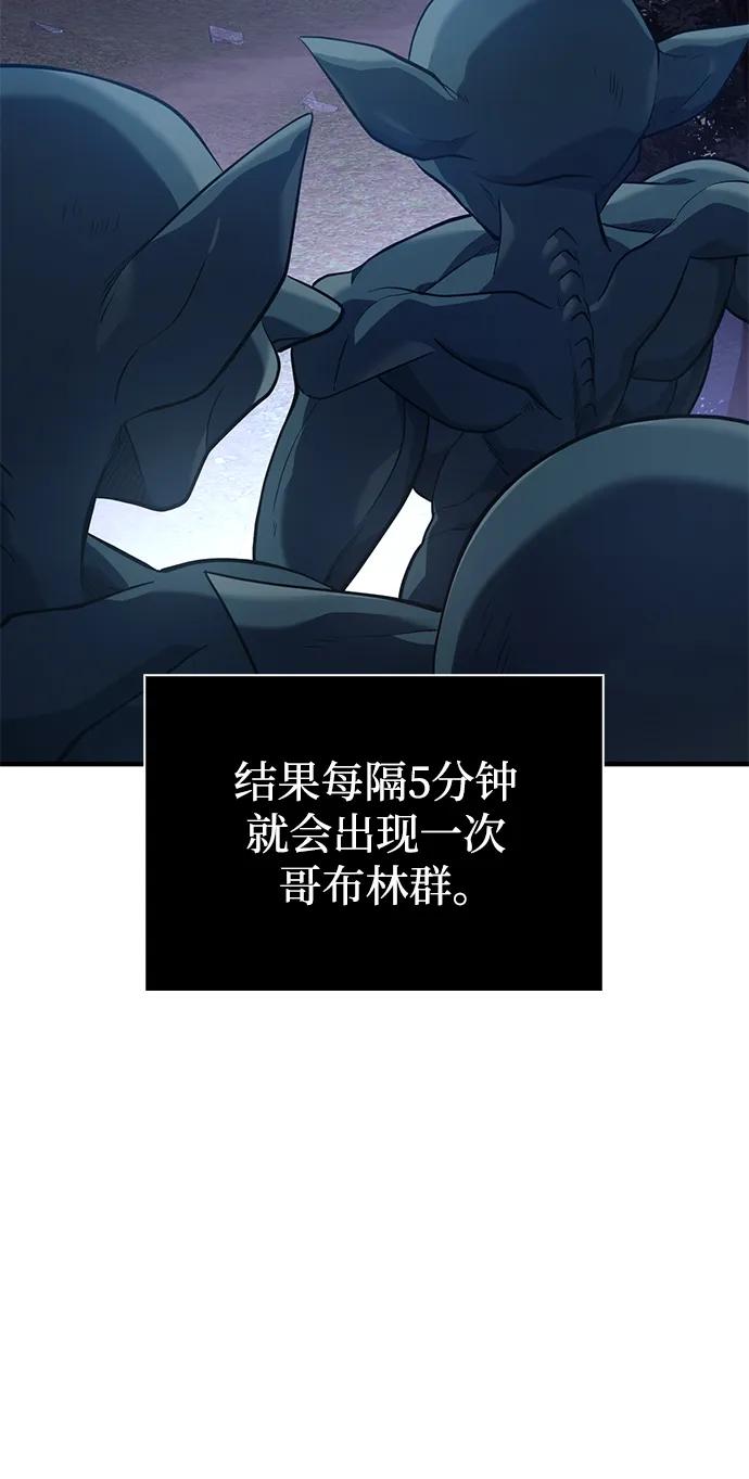 化身野蛮人在异界生存 [第11话] 第二层（2） 第11页