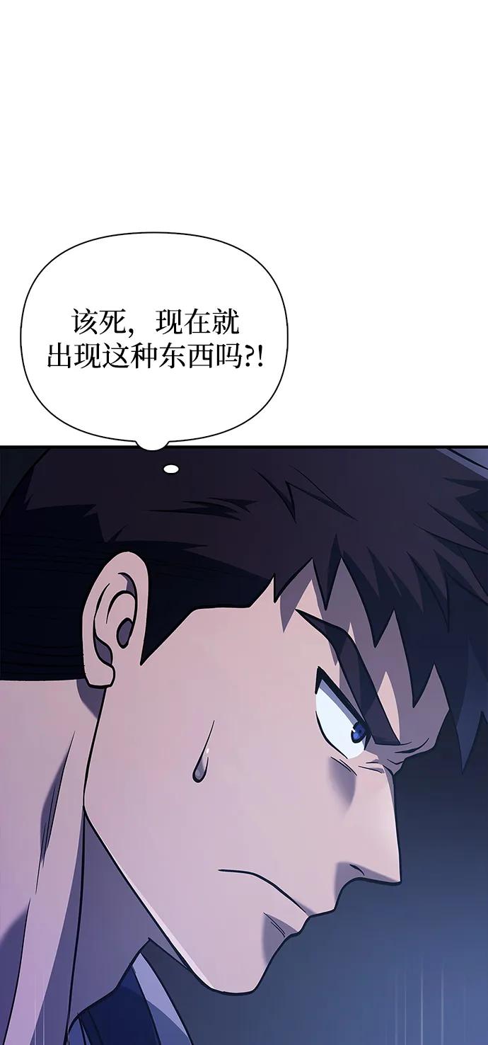 化身野蛮人在异界生存 [第11话] 第二层（2） 第84页