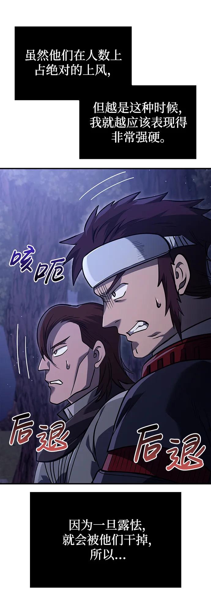 化身野蛮人在异界生存 [第11话] 第二层（2） 第119页