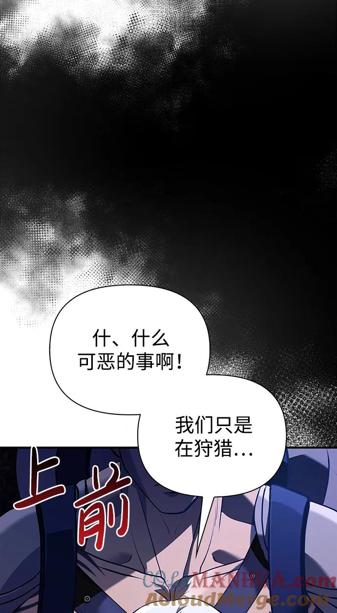化身野蛮人在异界生存 [第11话] 第二层（2） 第105页