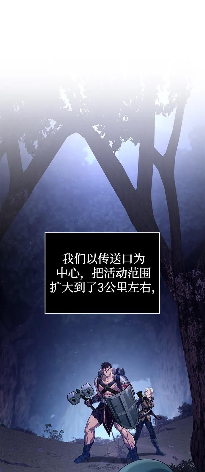 化身野蛮人在异界生存 [第11话] 第二层（2） 第10页