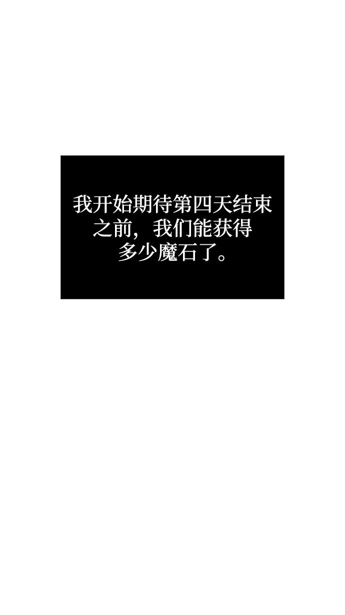 化身野蛮人在异界生存 [第11话] 第二层（2） 第8页