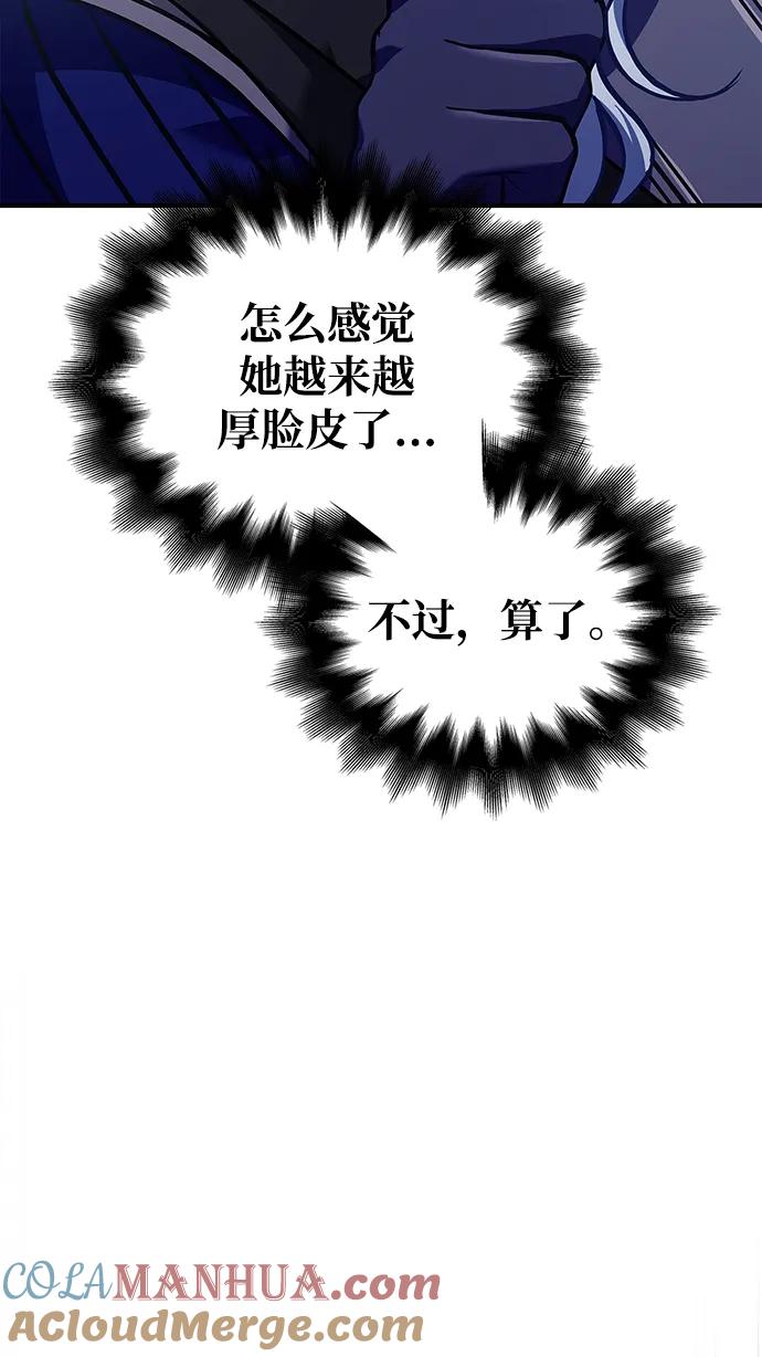 化身野蛮人在异界生存 [第11话] 第二层（2） 第97页