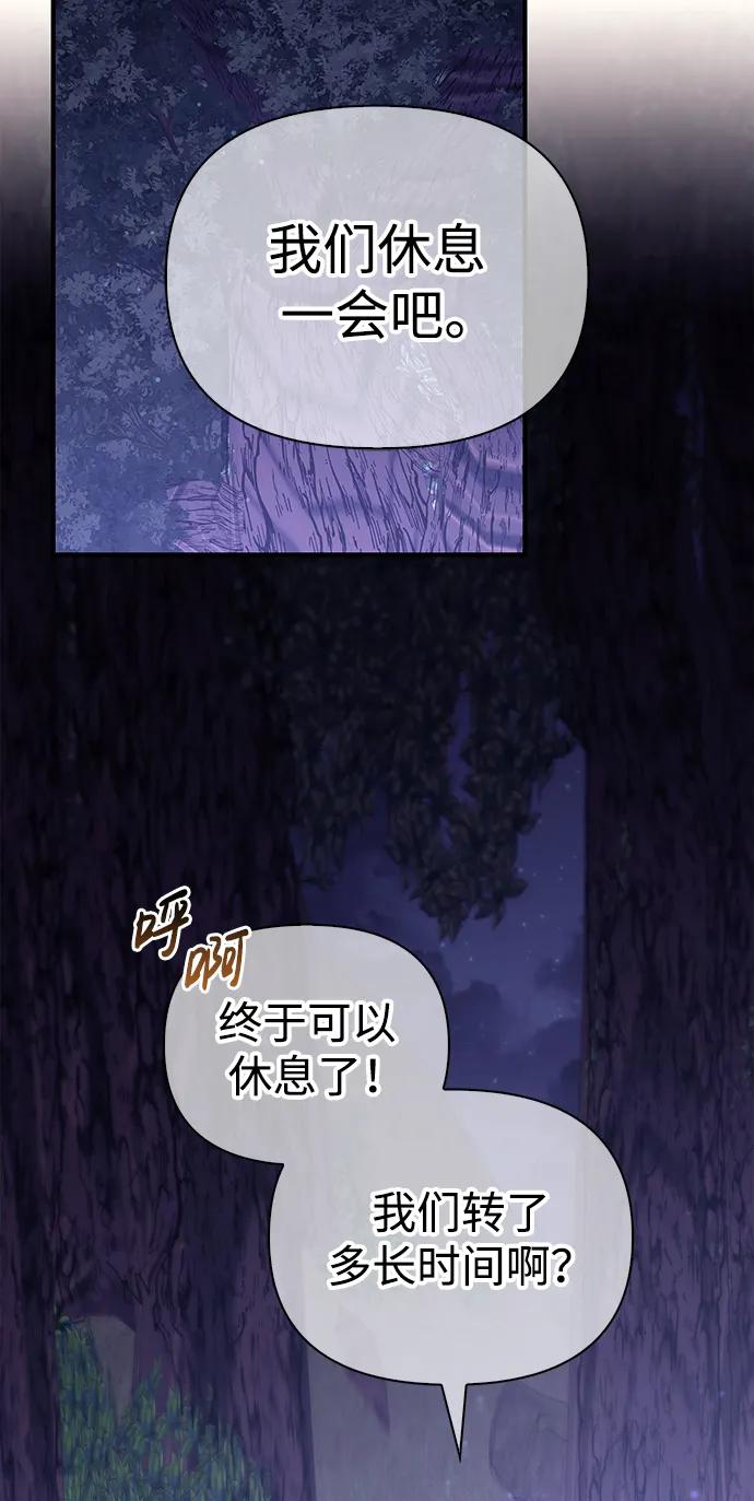 化身野蛮人在异界生存 [第11话] 第二层（2） 第30页