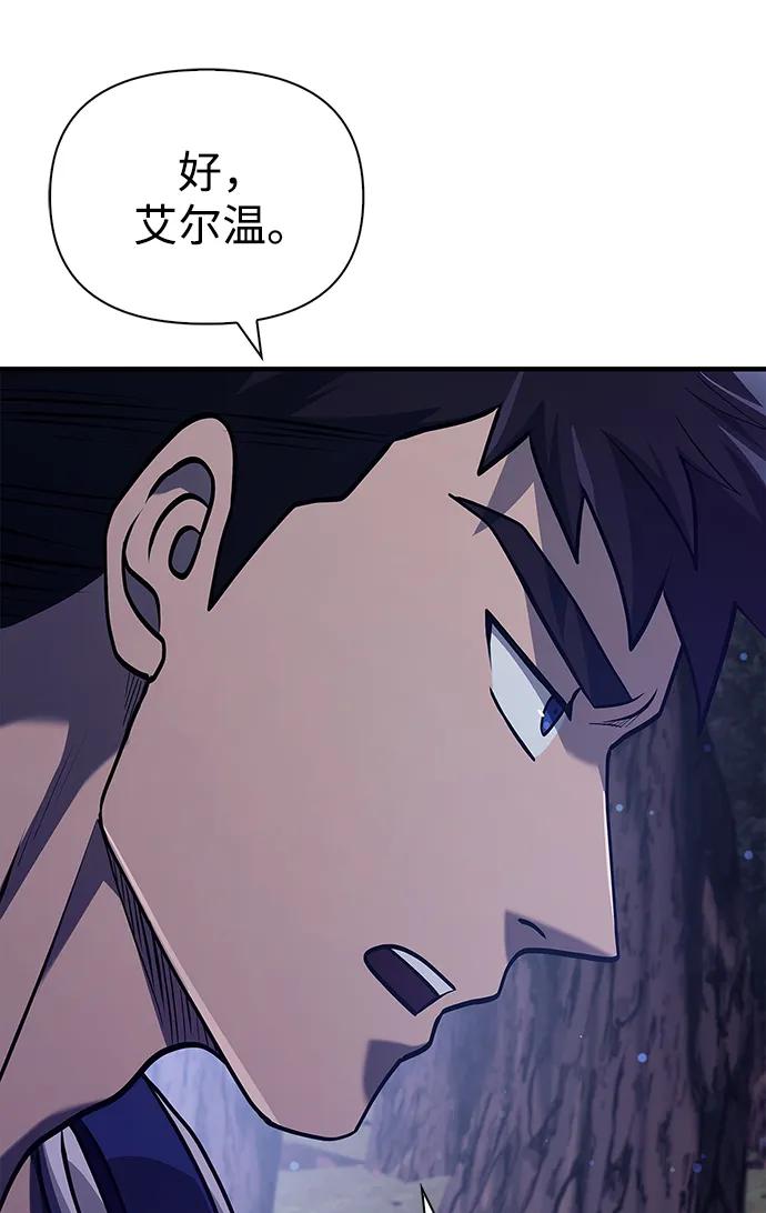 化身野蛮人在异界生存 [第11话] 第二层（2） 第100页