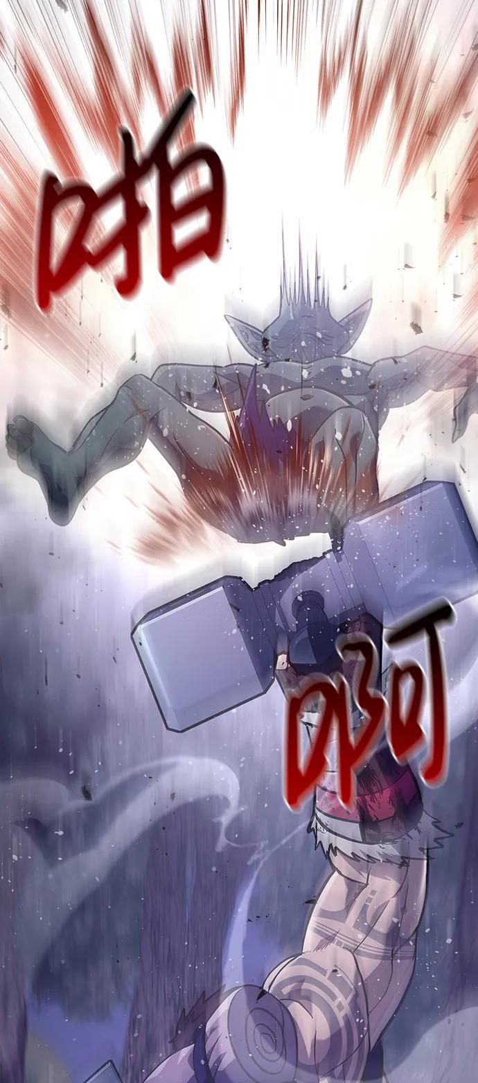 化身野蛮人在异界生存 [第11话] 第二层（2） 第27页