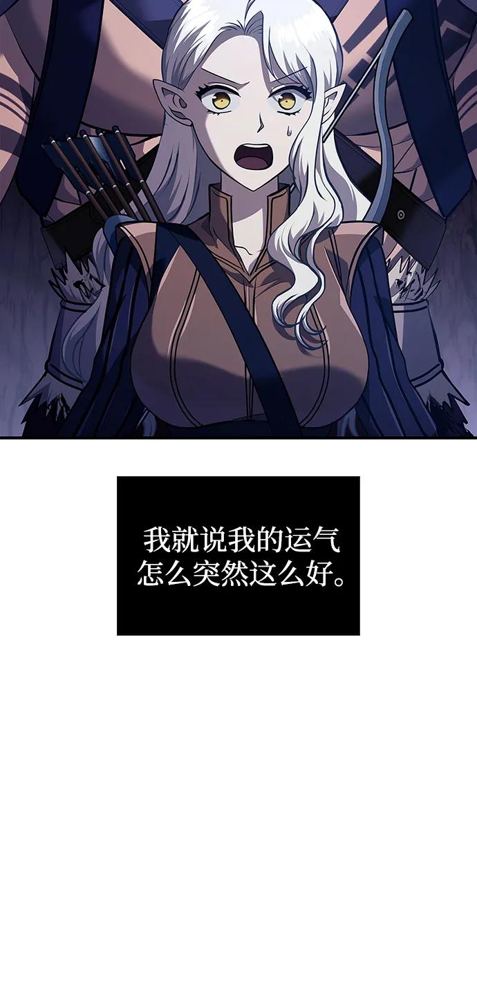 化身野蛮人在异界生存 [第11话] 第二层（2） 第106页