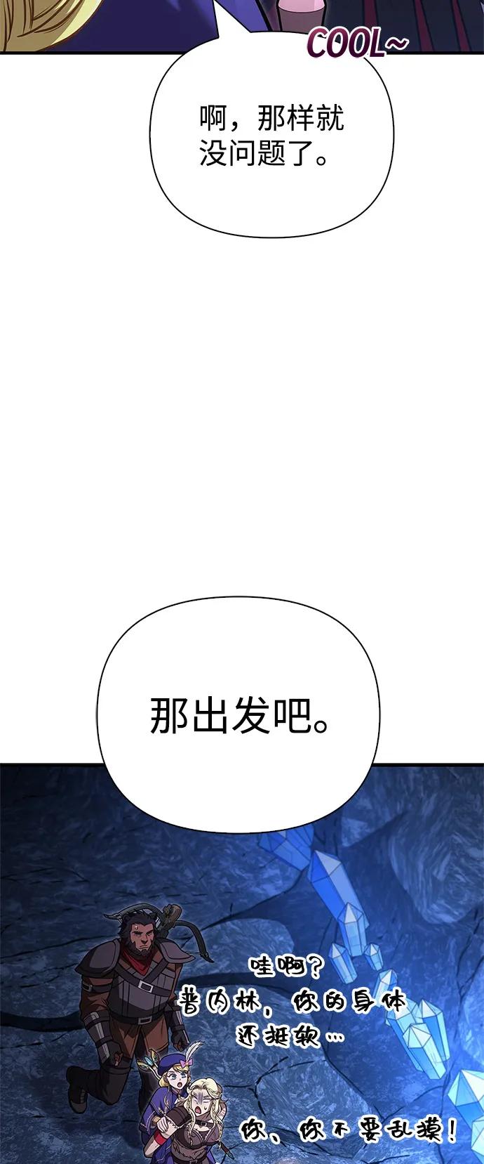 化身野蛮人在异界生存 [第119话] 分身 第6页