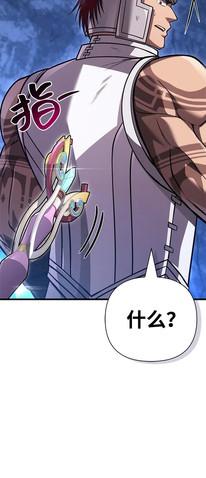 化身野蛮人在异界生存 [第119话] 分身 第3页