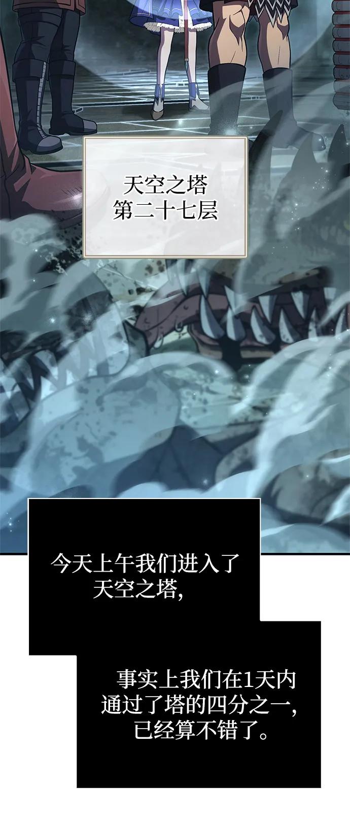 化身野蛮人在异界生存 [第119话] 分身 第12页