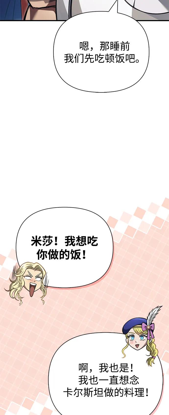 化身野蛮人在异界生存 [第119话] 分身 第14页