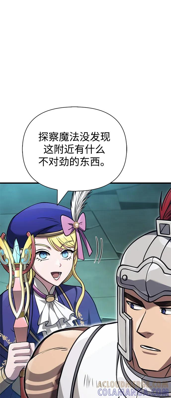 化身野蛮人在异界生存 [第119话] 分身 第13页