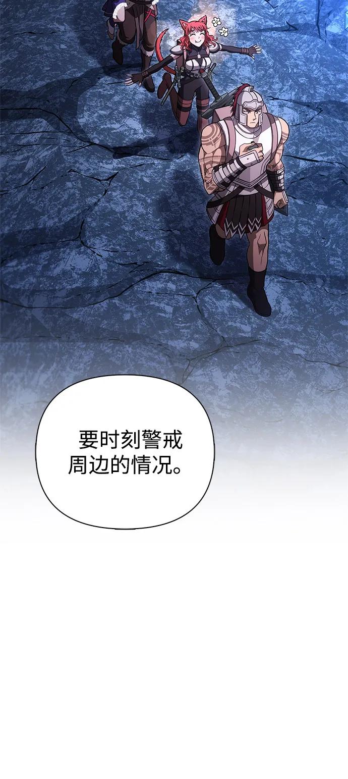 化身野蛮人在异界生存 [第119话] 分身 第7页