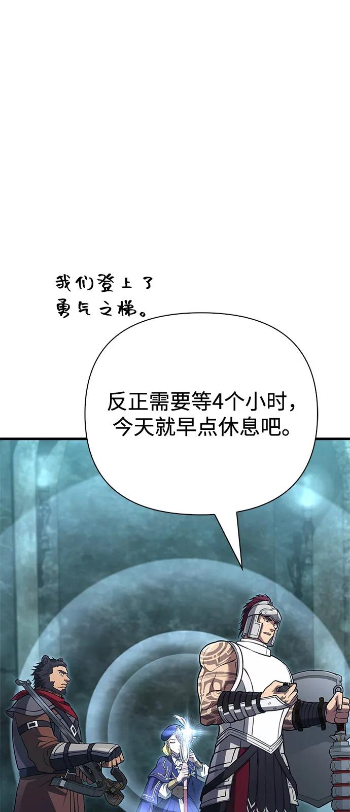 化身野蛮人在异界生存 [第119话] 分身 第11页