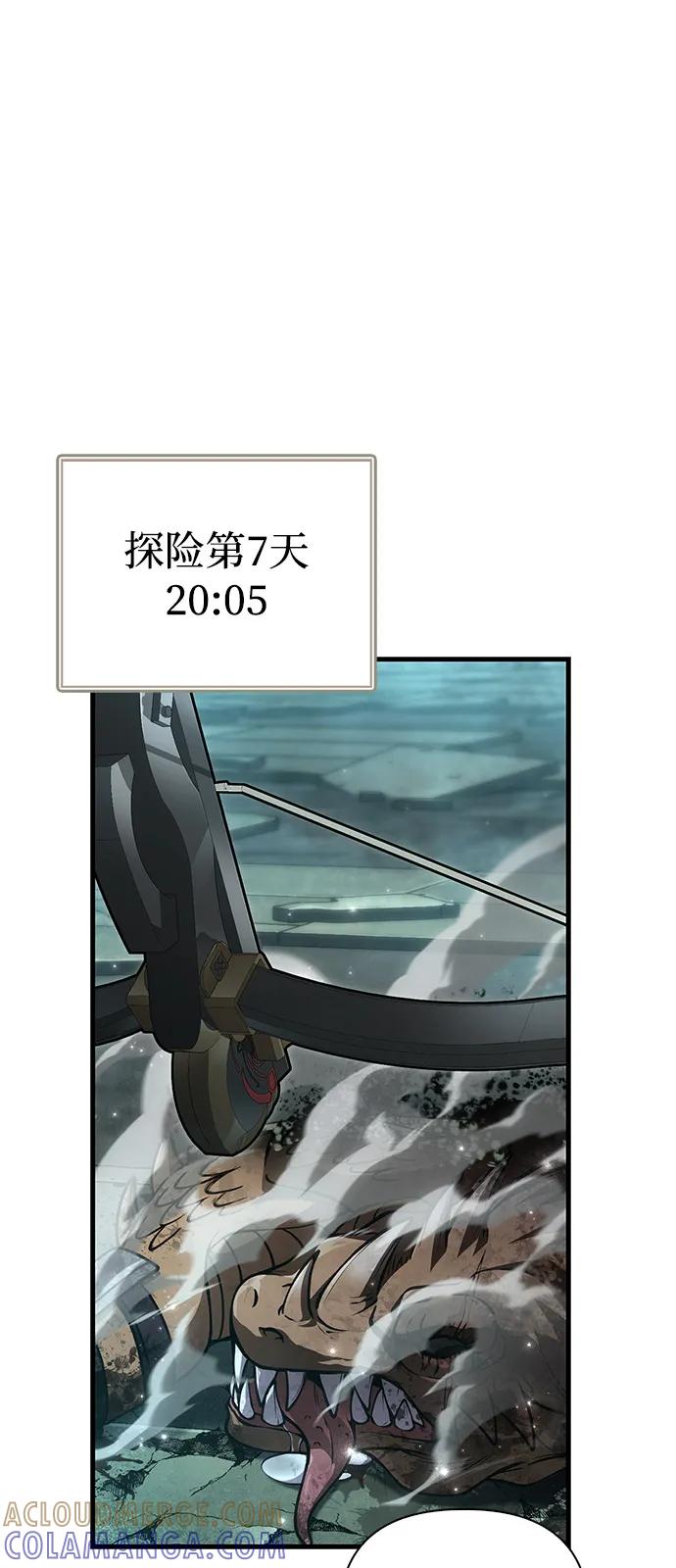 化身野蛮人在异界生存 [第119话] 分身 第9页