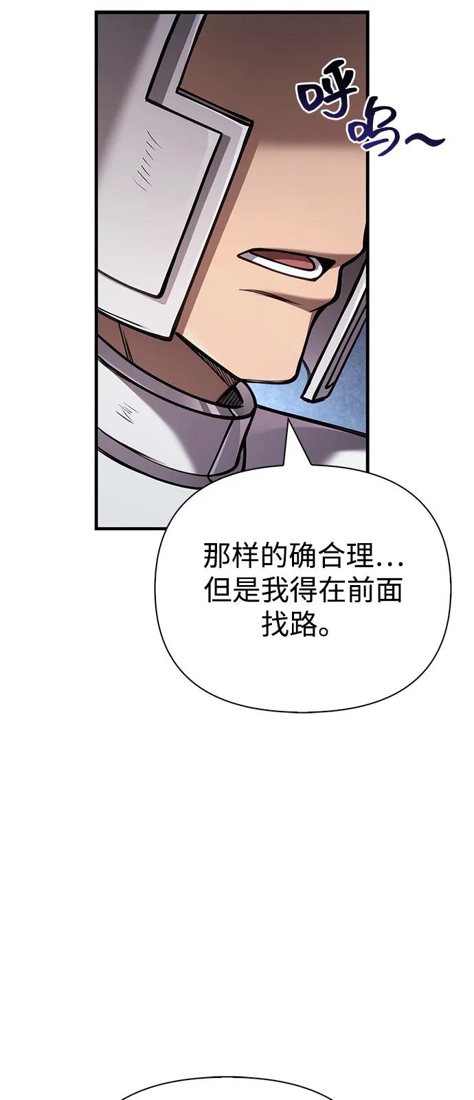 化身野蛮人在异界生存 [第119话] 分身 第4页